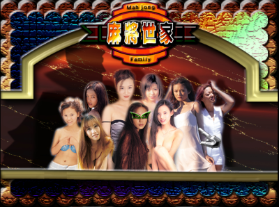 梦幻麻将馆2麻将世家