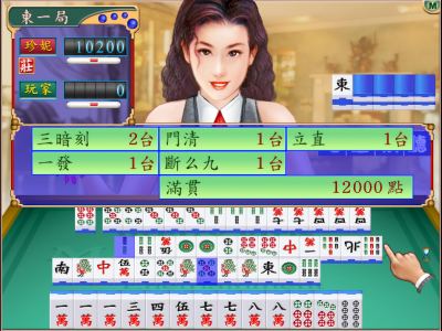 雀美眉麻将写真馆,重配音轨WIN11兼容中文版