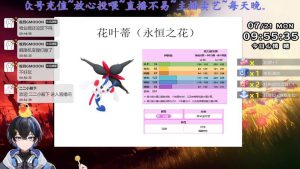永恒之花【真人互动/多结局】