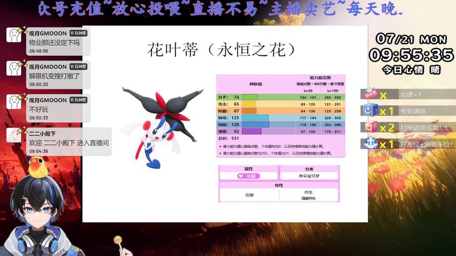 永恒之花