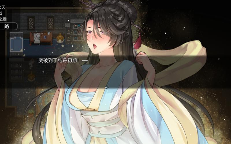 绯色修仙录【多线分支/高自由度修仙】