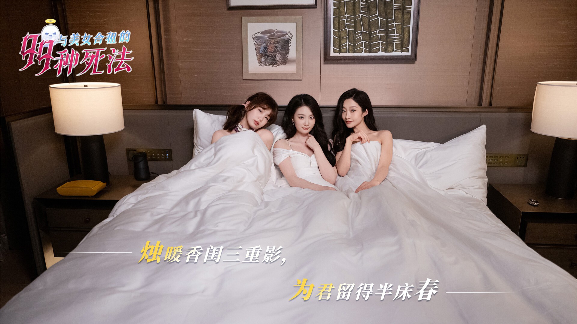与美女合租的99种死法