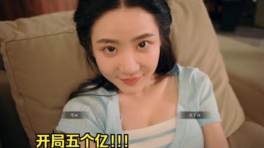 开局5个亿