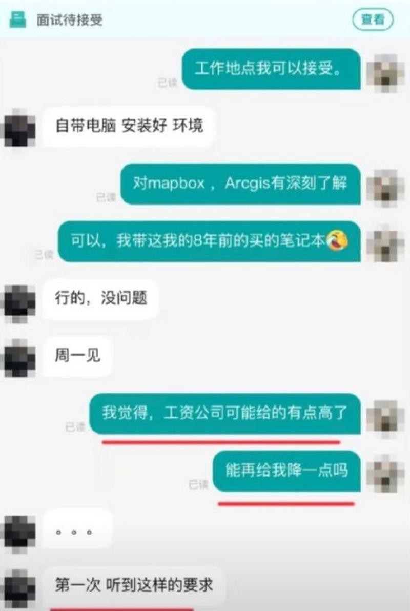 这个面试有点硬