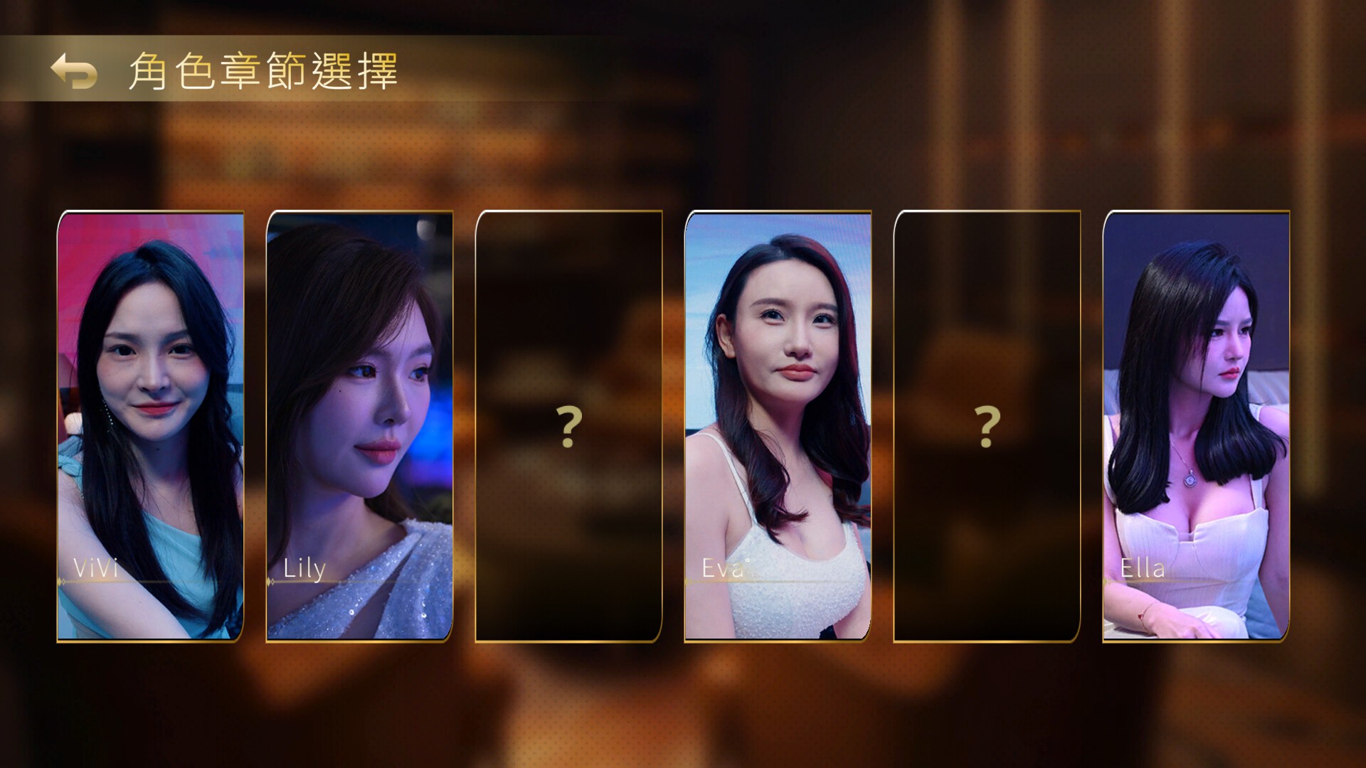 夜店高手之御女心经