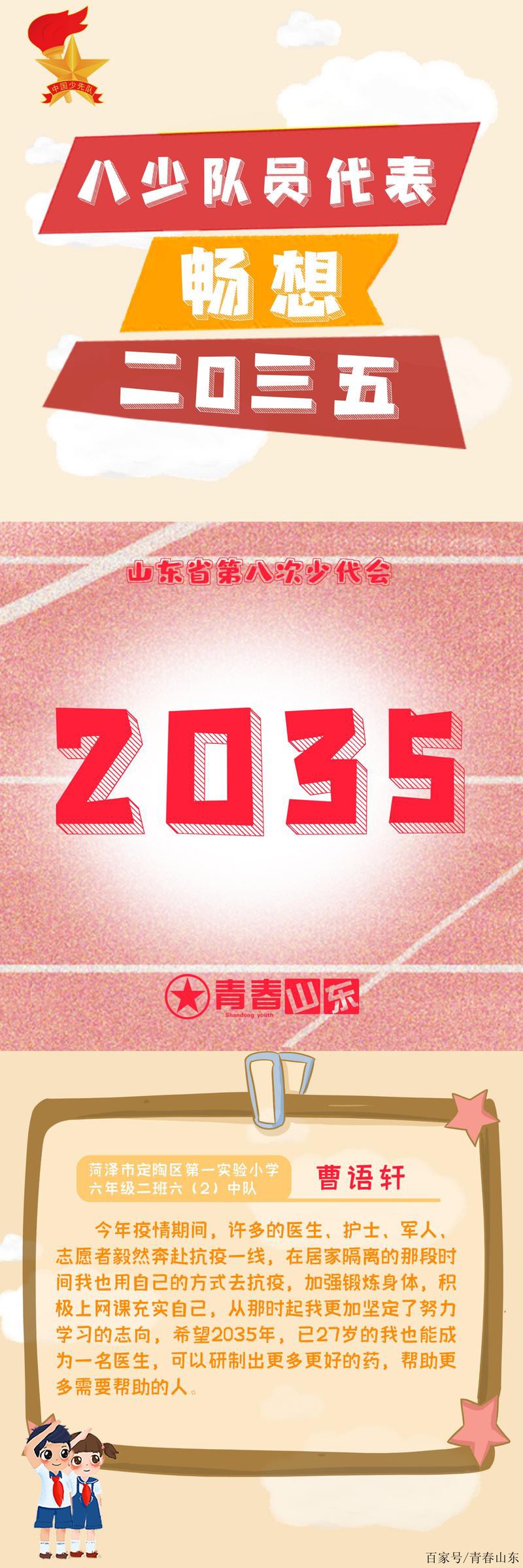 我和未来有个约定