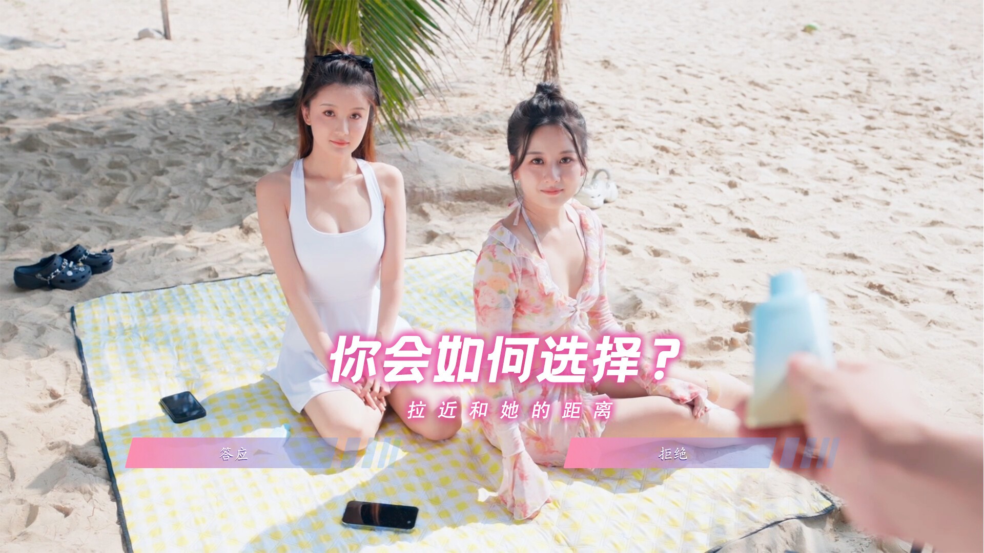 怦然心动的她们