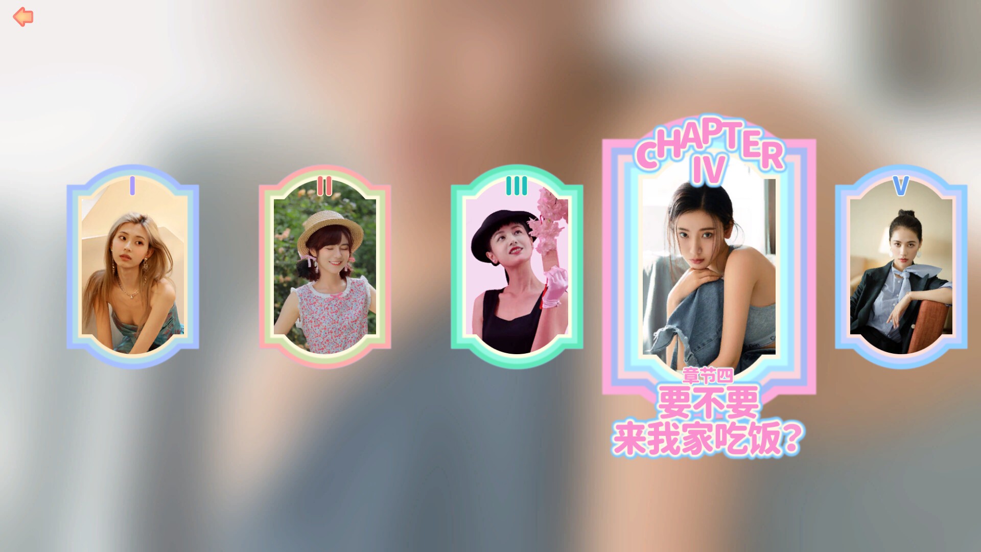 完蛋!我被美女包围了!