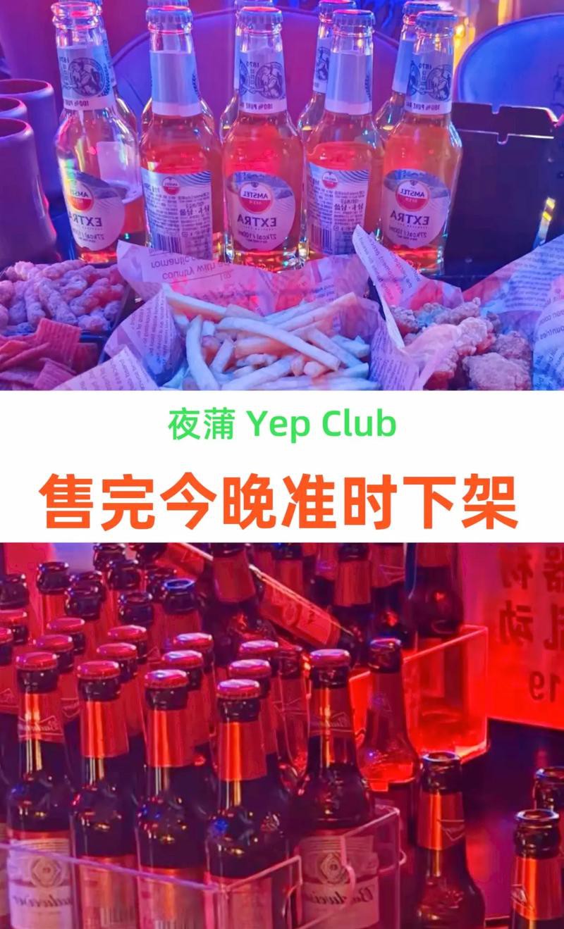 夜蒲Yep!