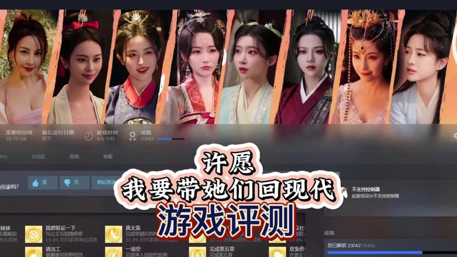 许愿,我要带她们回现代