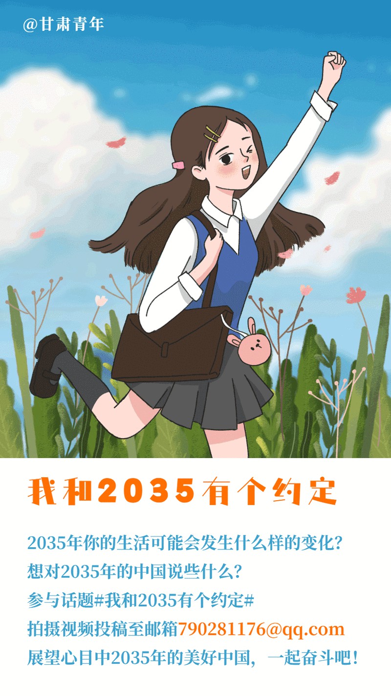 我和未来有个约定