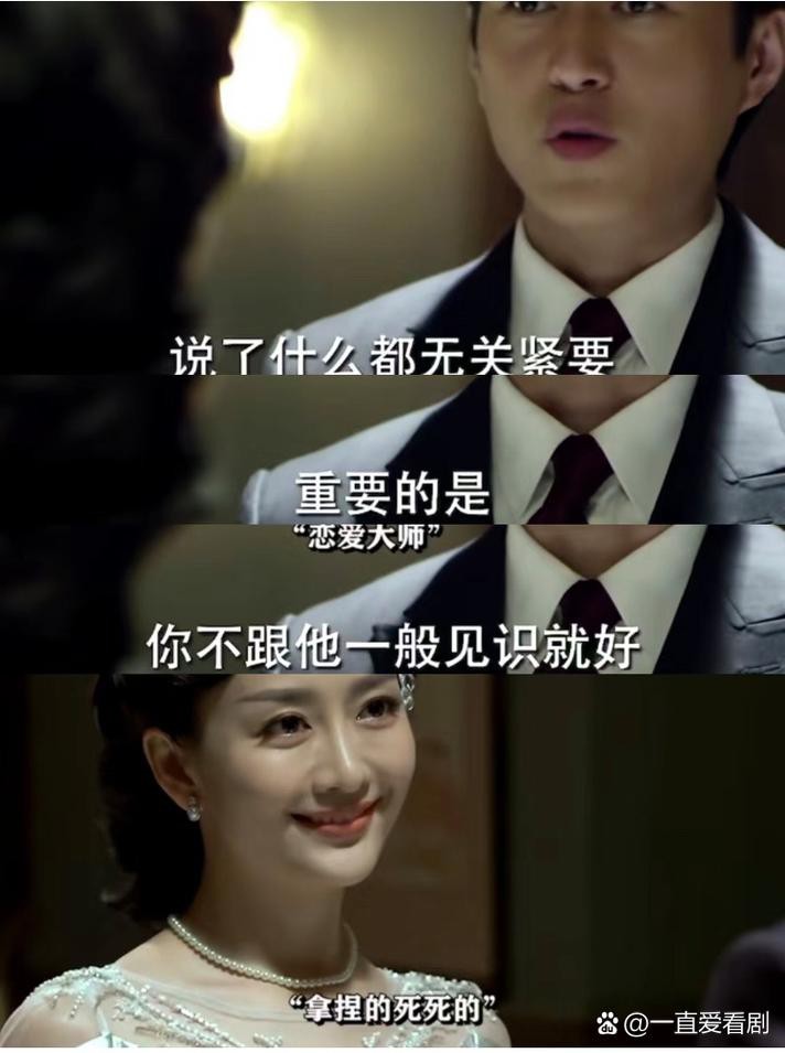 恋爱大师
