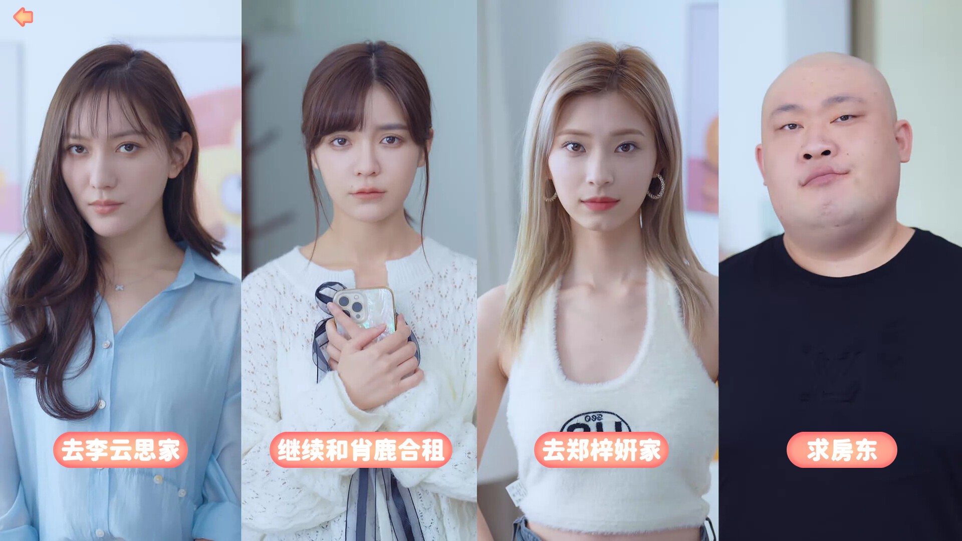 完蛋!我被美女包围了!