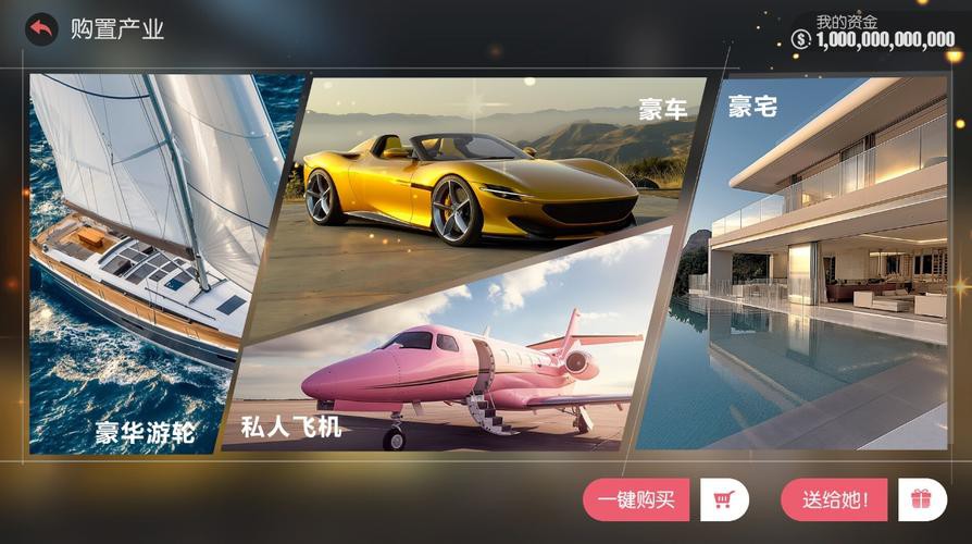 失业了,我获得了亿万游戏资产