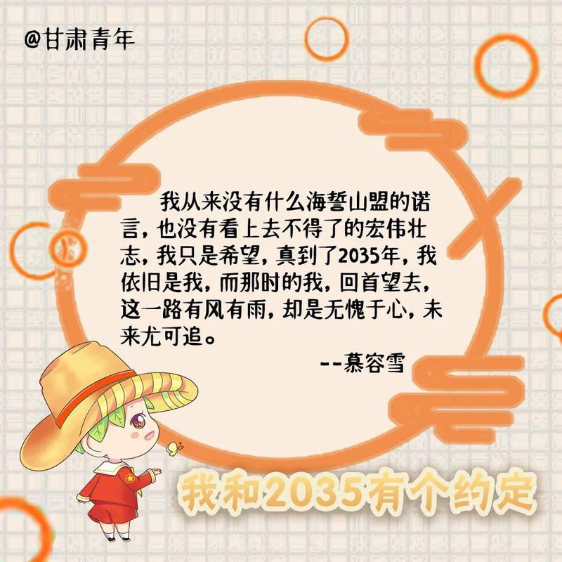 我和未来有个约定