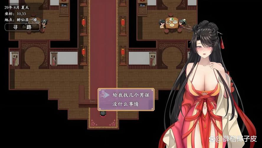 绯色修仙录