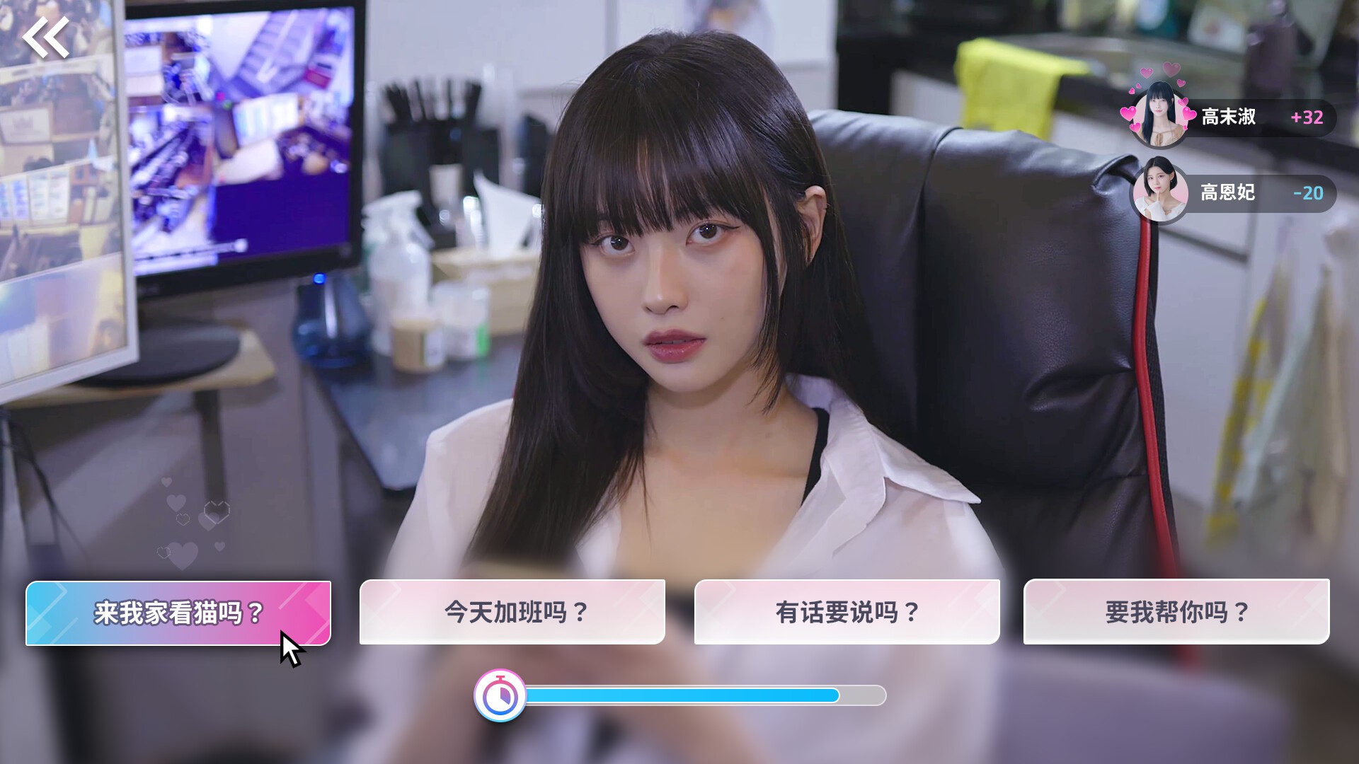 阿西, 美女室友竟然...?
