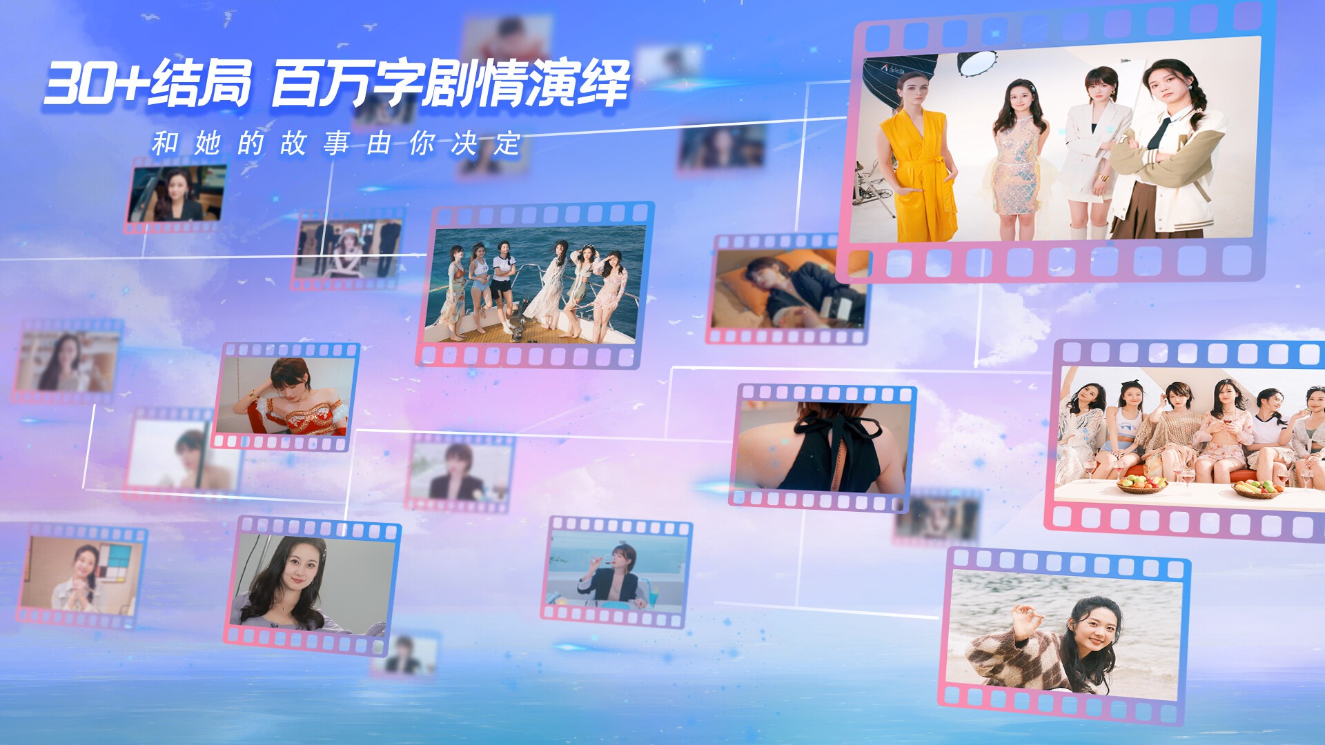 怦然心动的她们