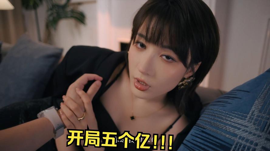开局5个亿