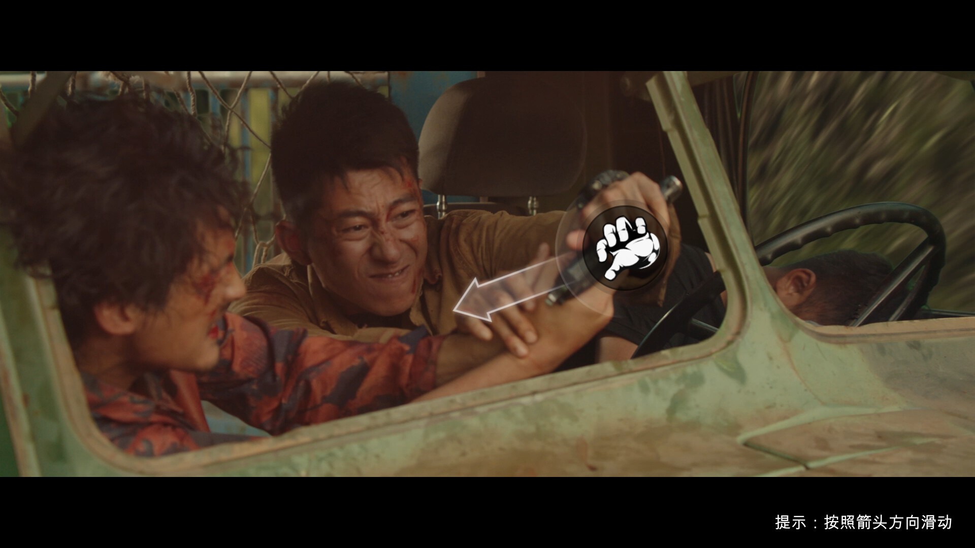 返杀 Back Fire