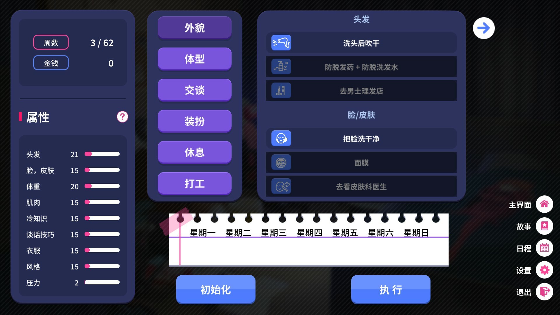 爱的传递