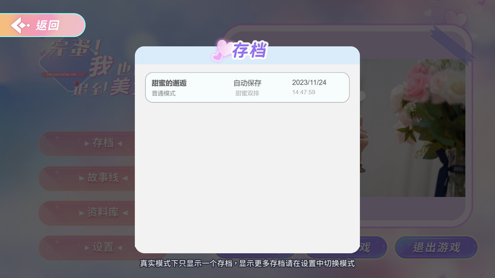 完蛋!我也能追到美女了!