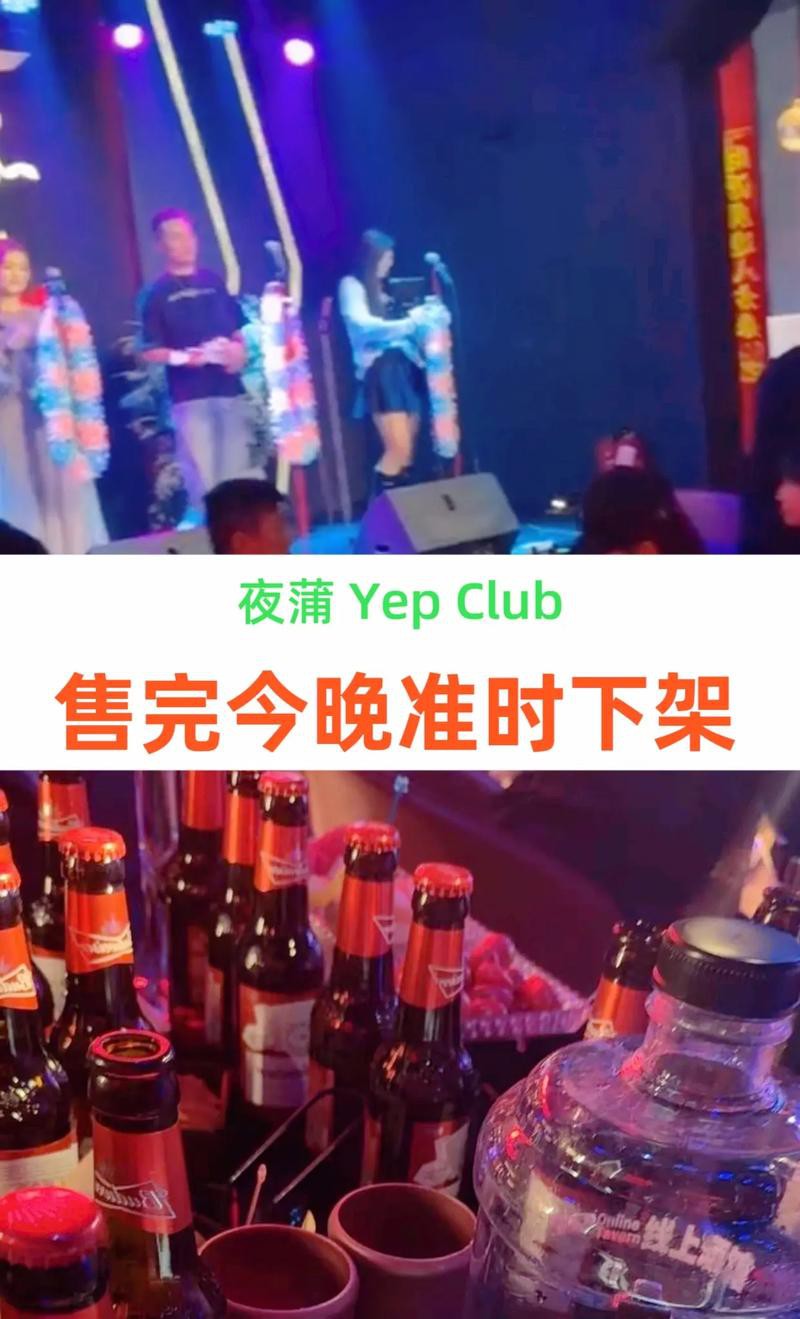 夜蒲Yep!