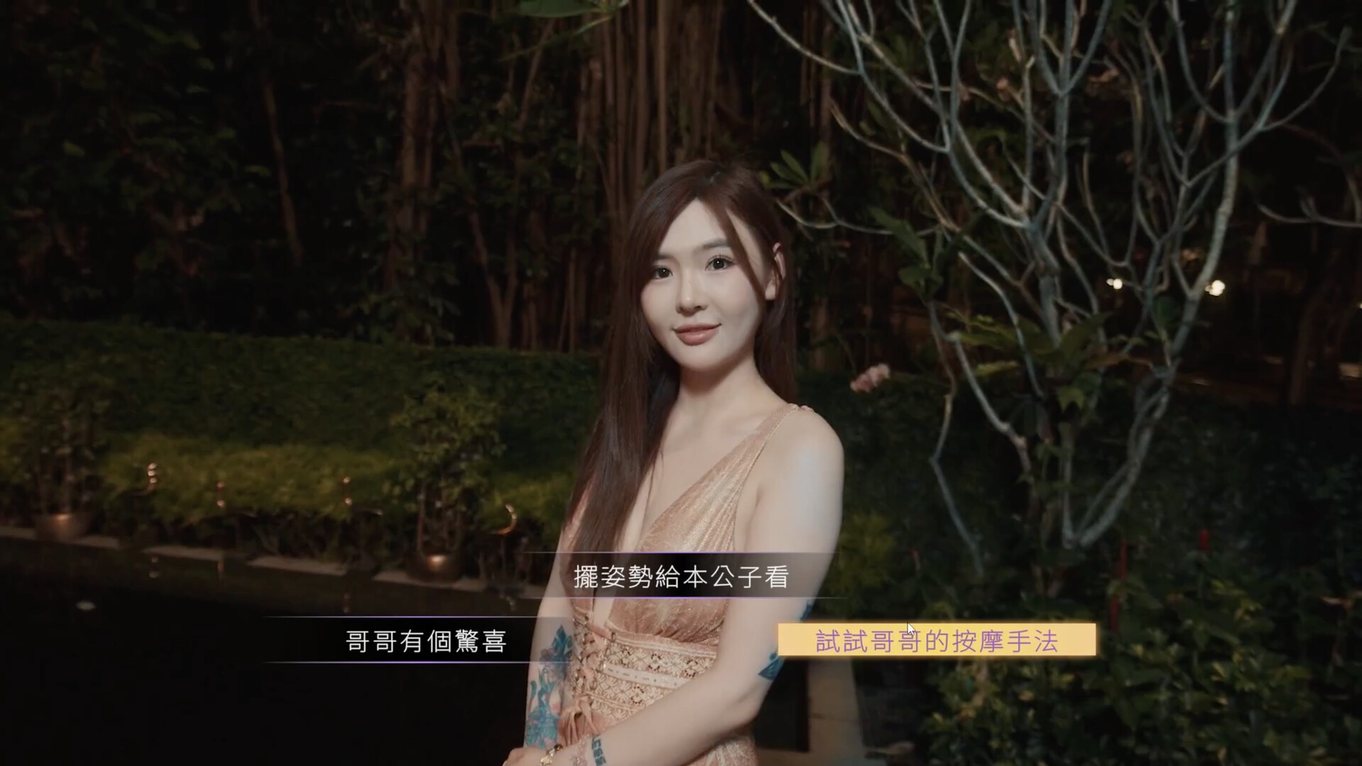 夜店高手之御女心经