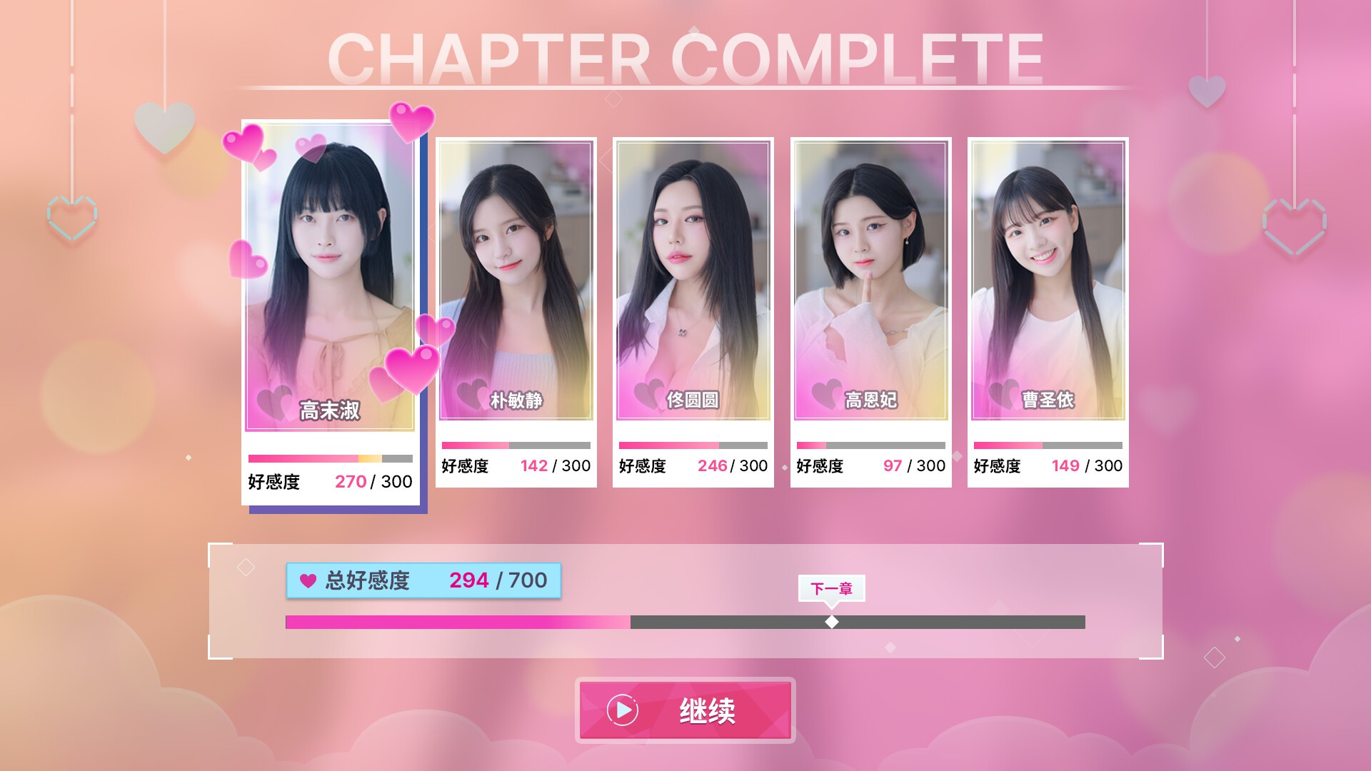 阿西, 美女室友竟然...?