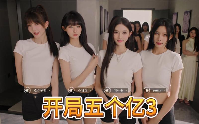开局5个亿