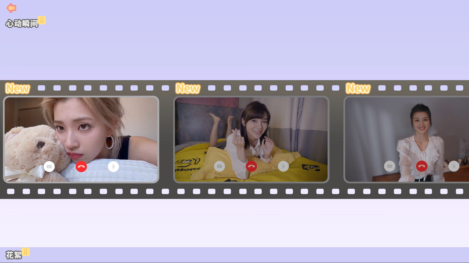 完蛋!我被美女包围了!