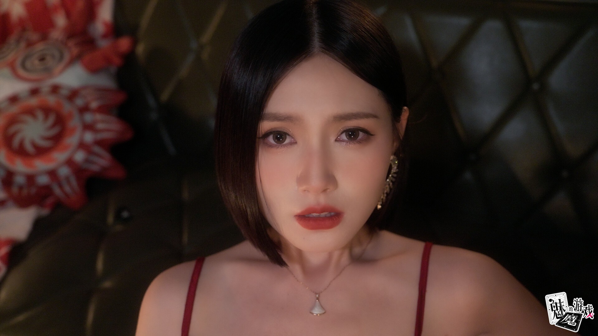 魅魔的游戏