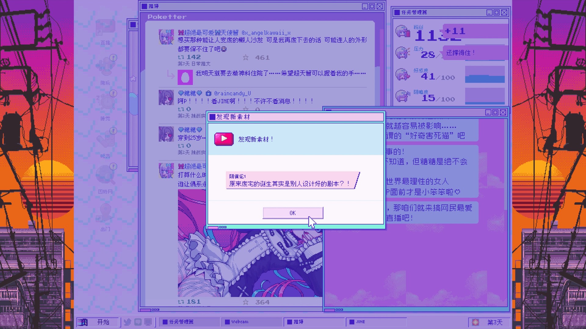 主播女孩重度依赖/NEEDY GIRL OVERDOSE