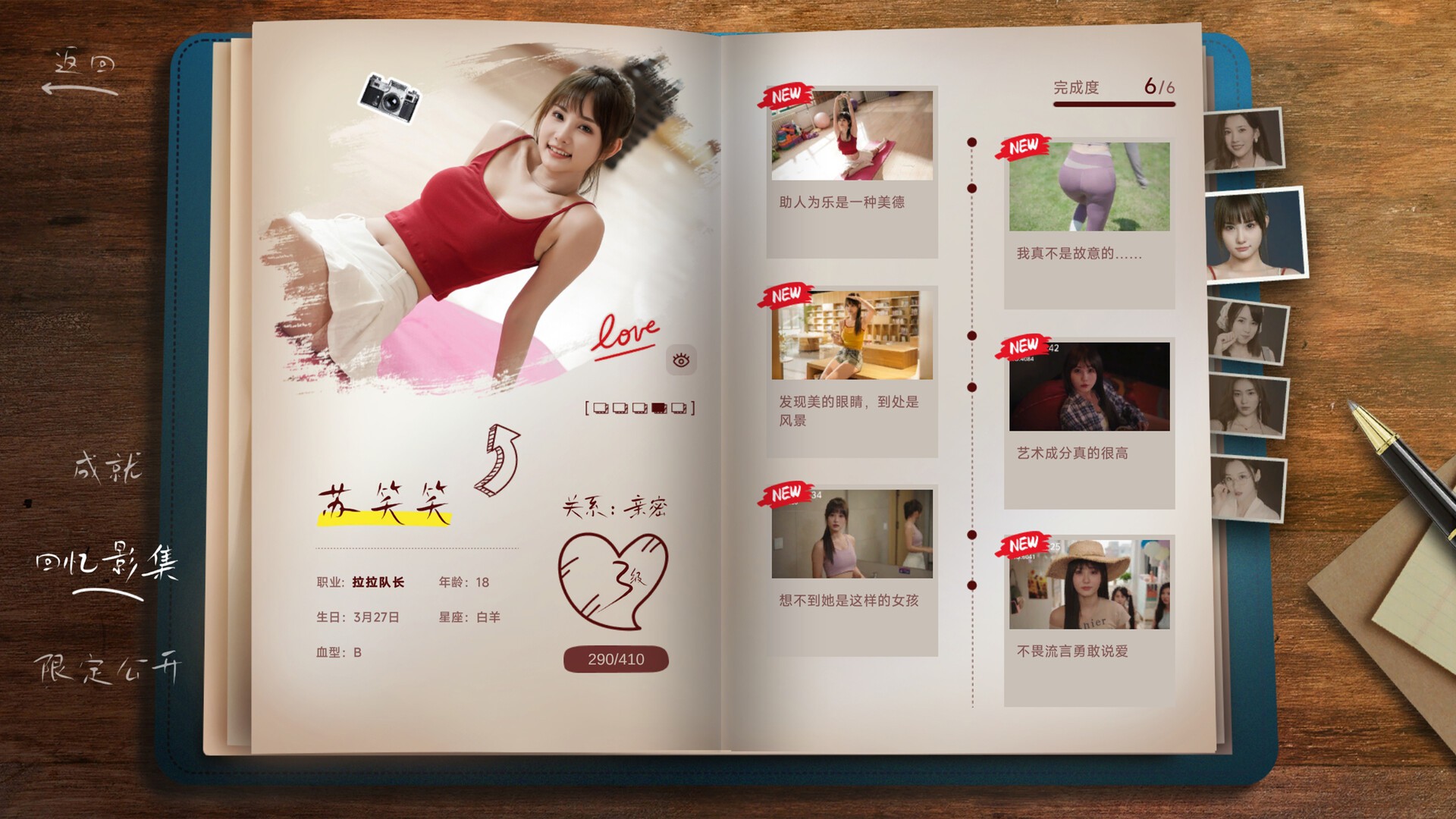 你好!我们还有场恋爱没谈