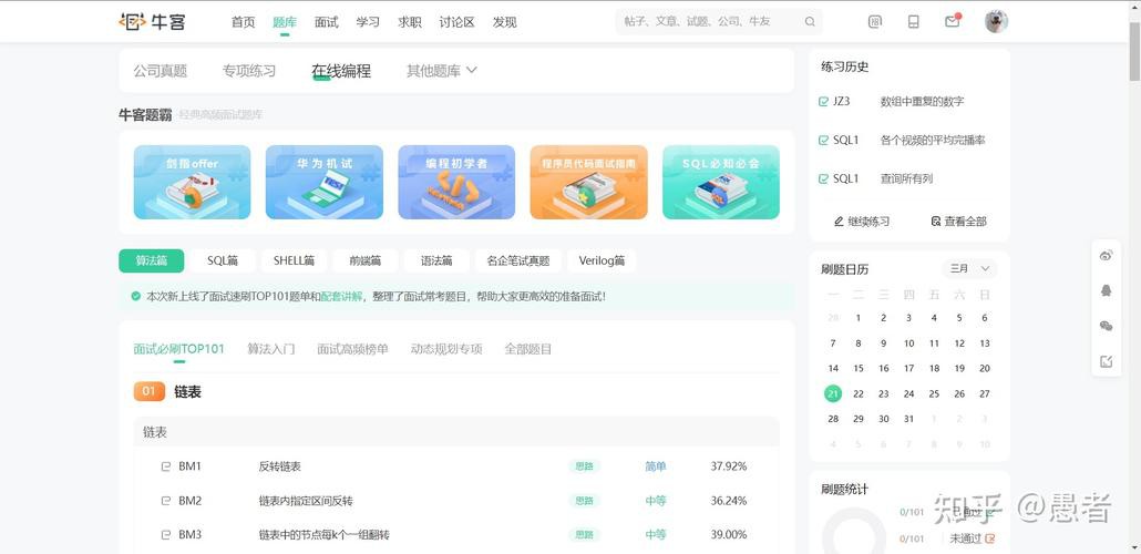 这个面试有点硬