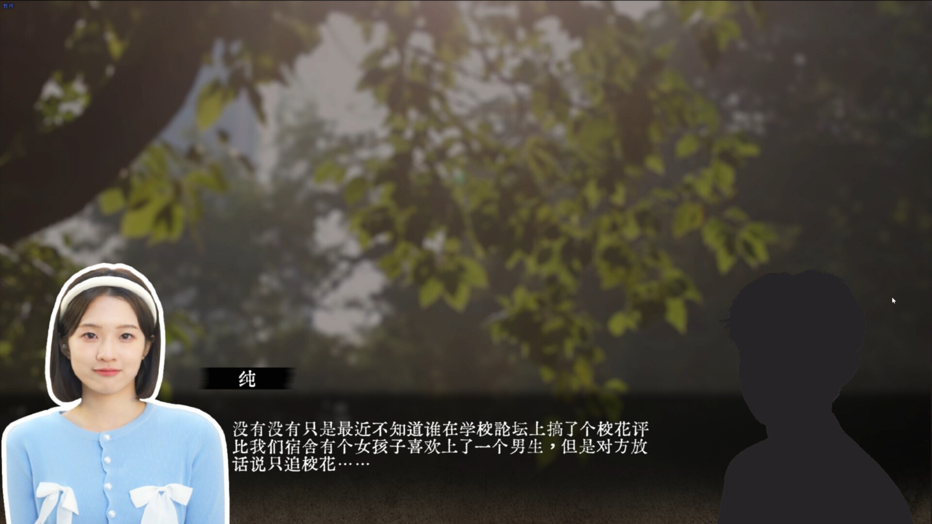女神保卫战