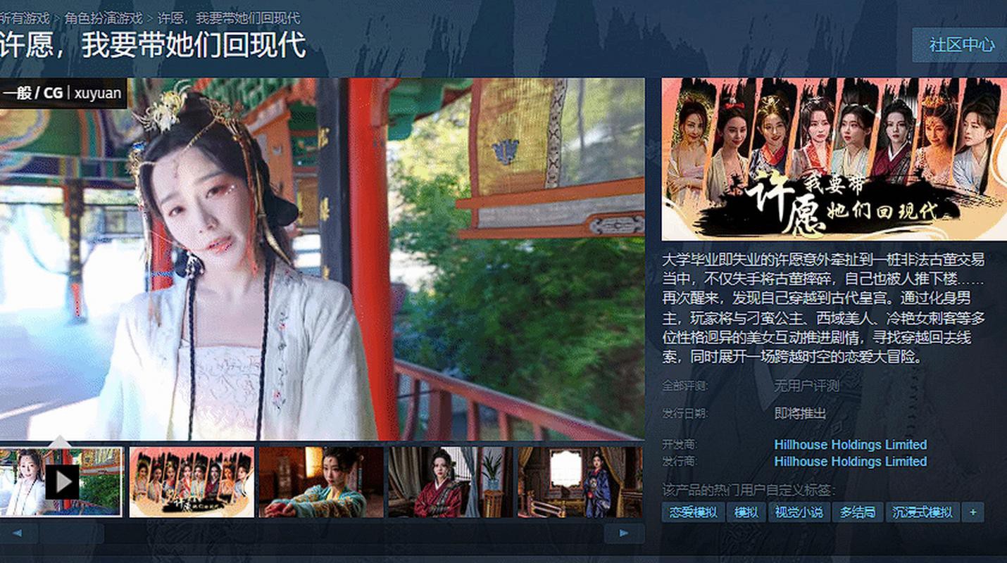 许愿,我要带她们回现代