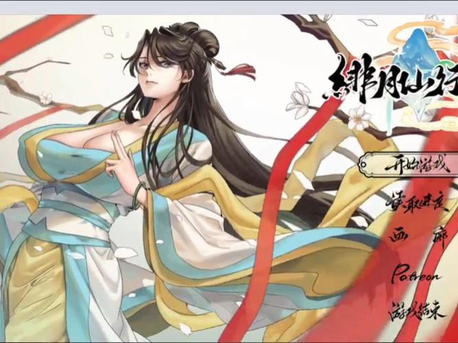 绯色修仙录