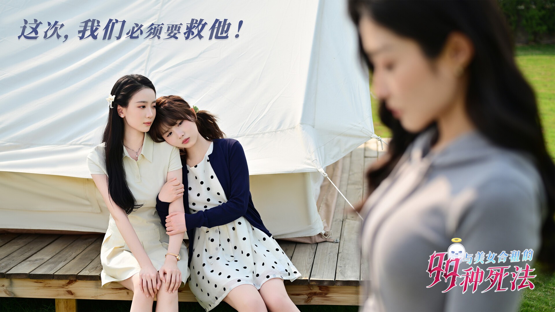 与美女合租的99种死法