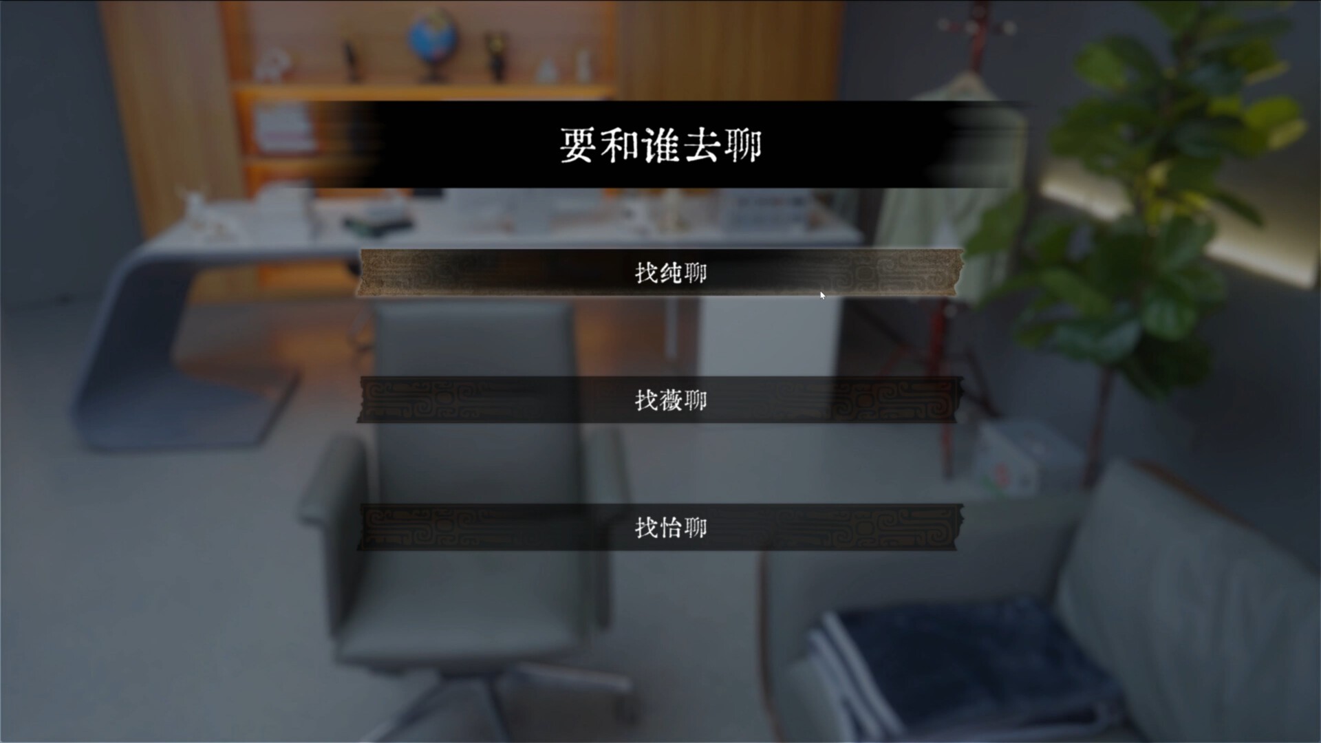 女神保卫战