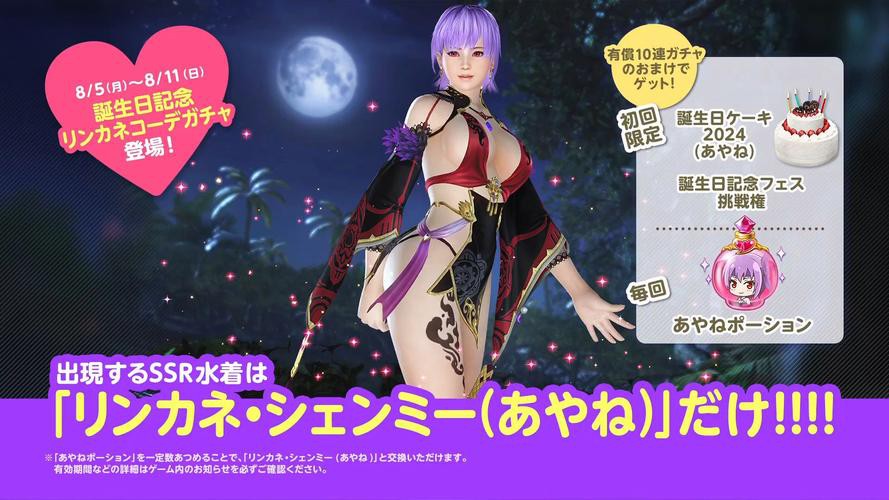 DEAD OR ALIVE Xtreme Venus Vacation