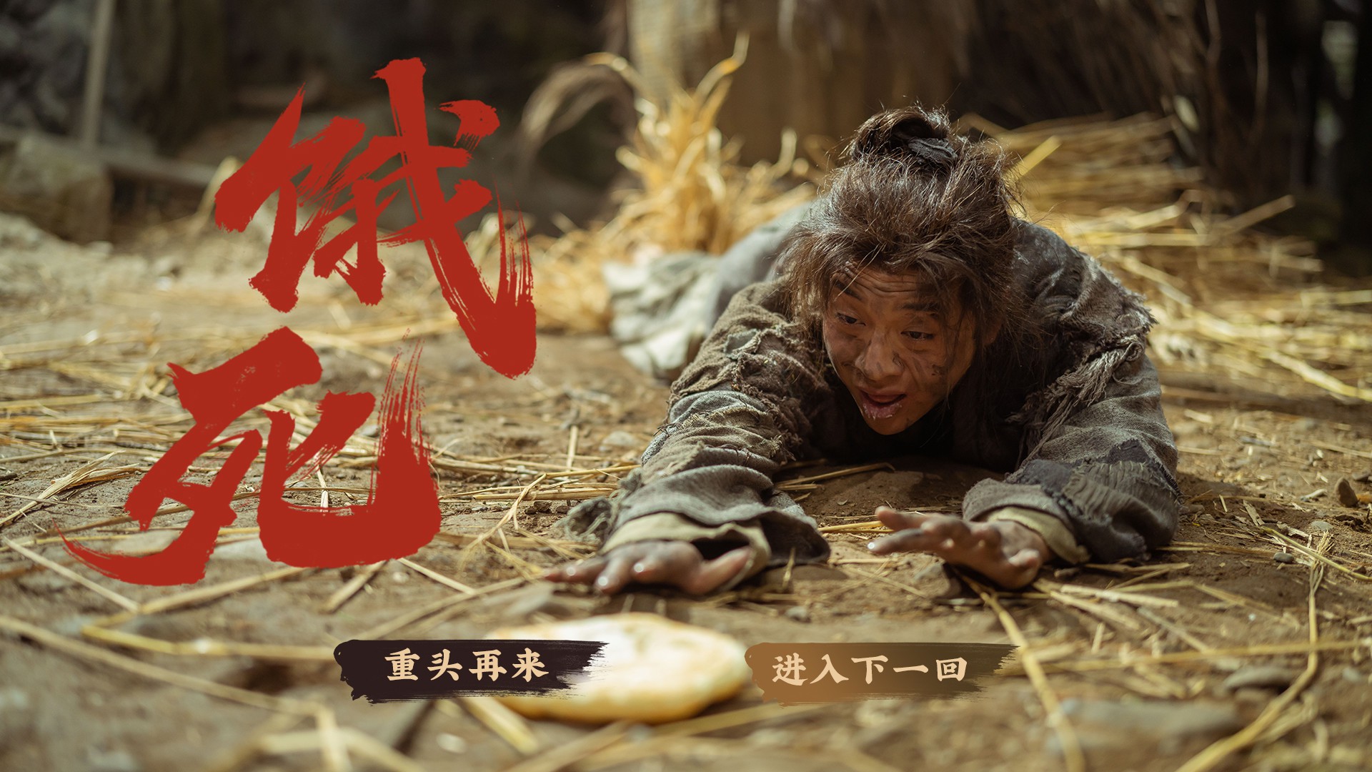 神都不良探