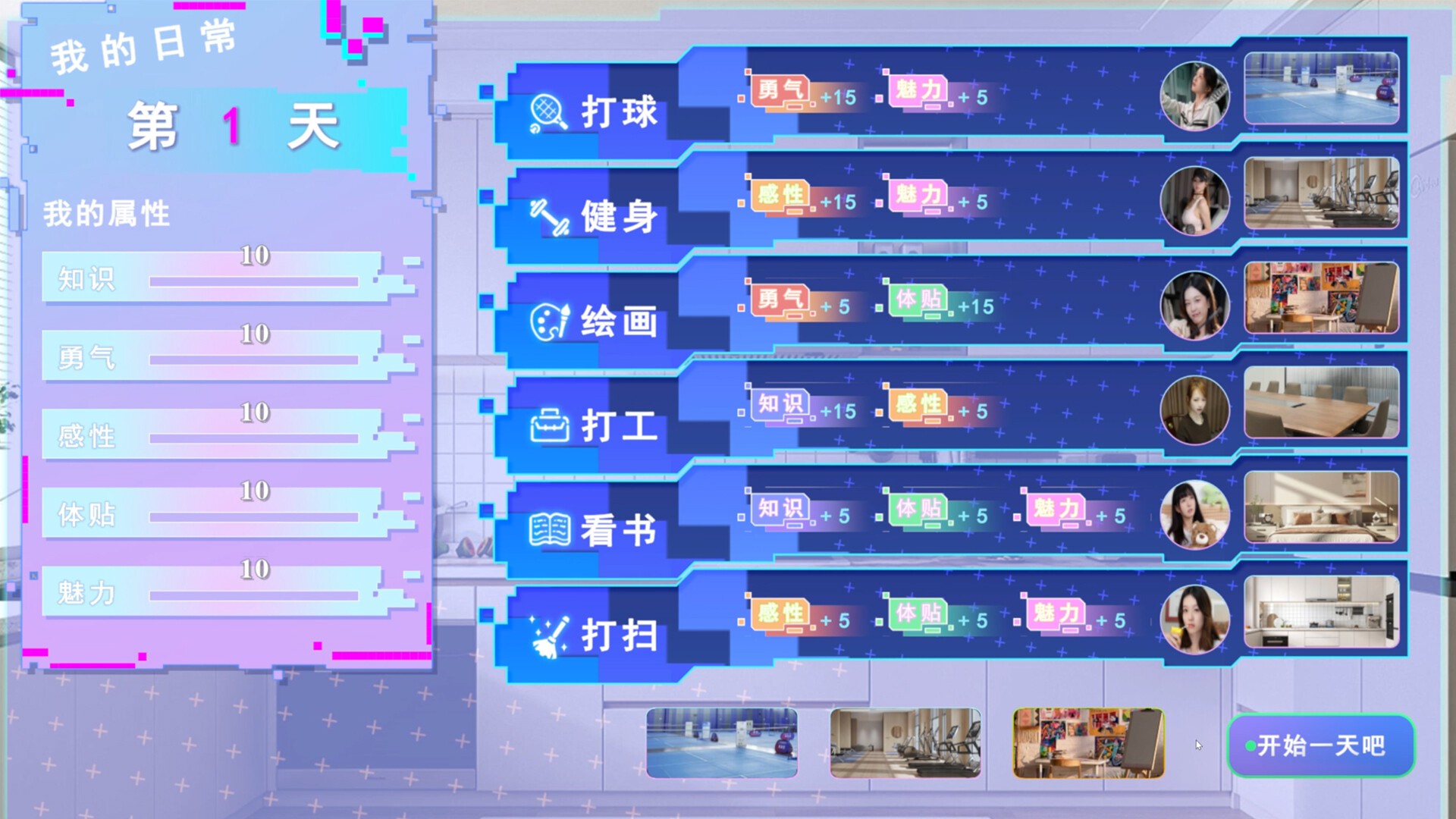 女神氪金系统
