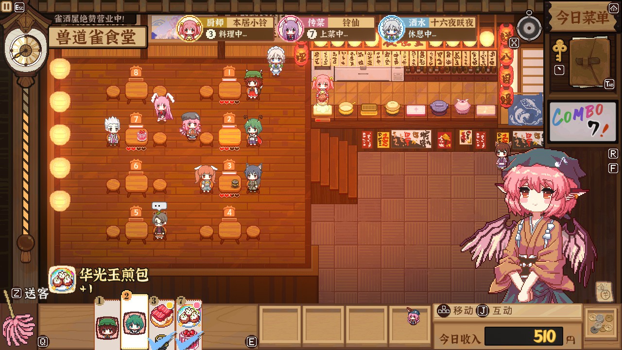 东方夜雀食堂 - Touhou Mystia's Izakaya